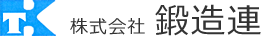 株式会社 鍛造連